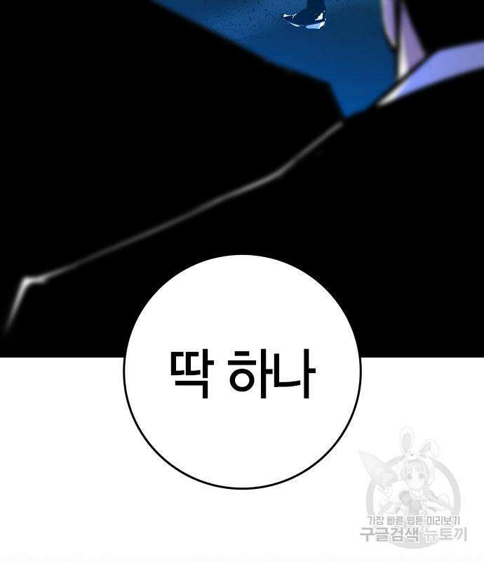 한림체육관 시즌2 25화 130