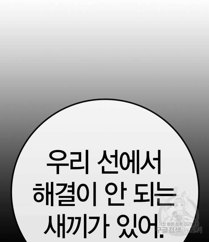 한림체육관 시즌2 25화 131