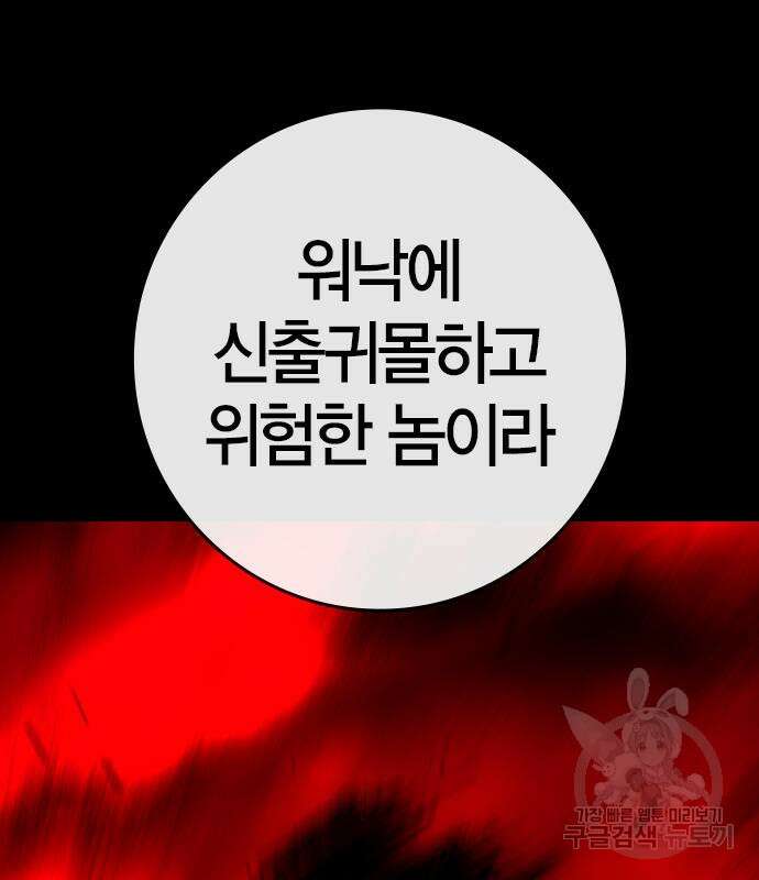 한림체육관 시즌2 25화 134