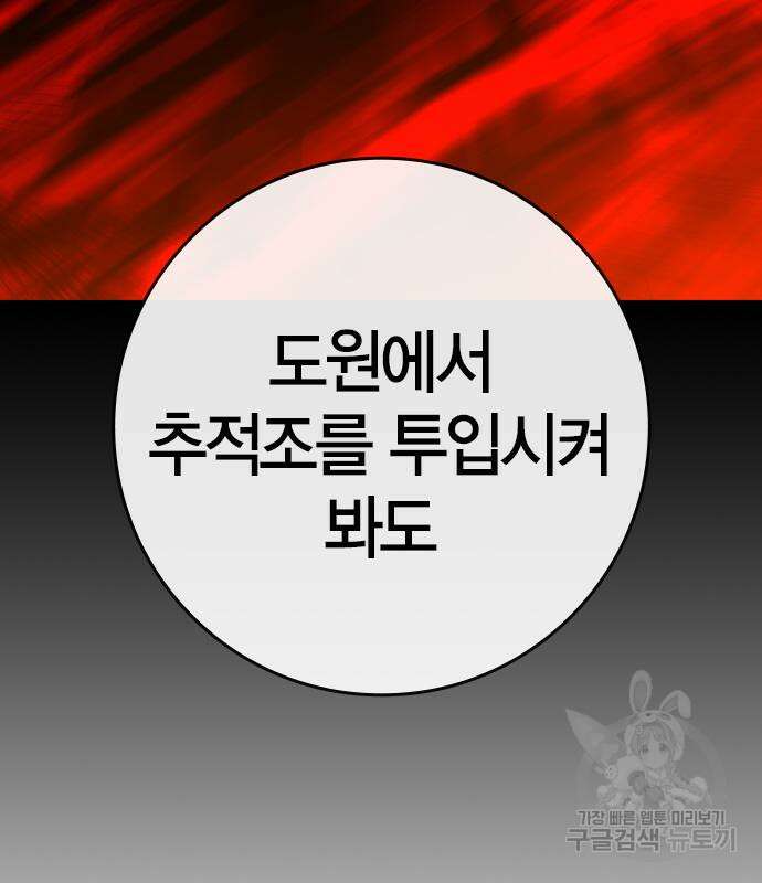 한림체육관 시즌2 25화 136