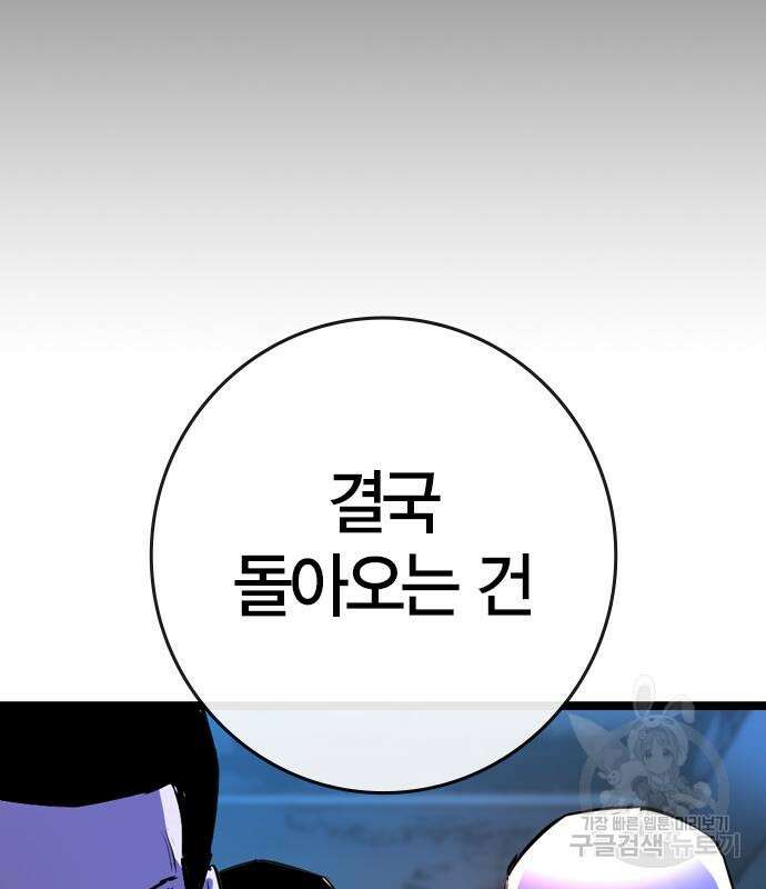 한림체육관 시즌2 25화 137