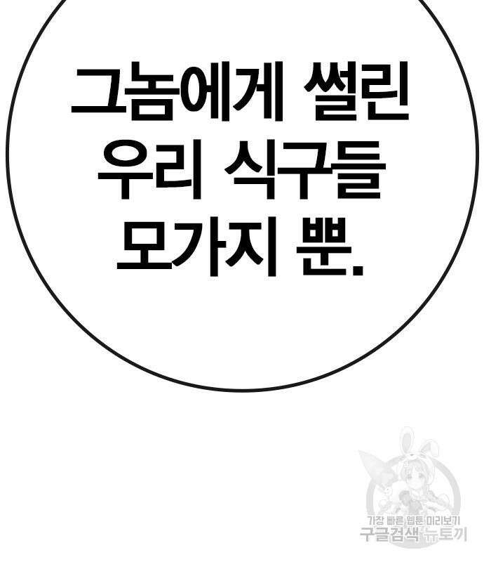 한림체육관 시즌2 25화 139