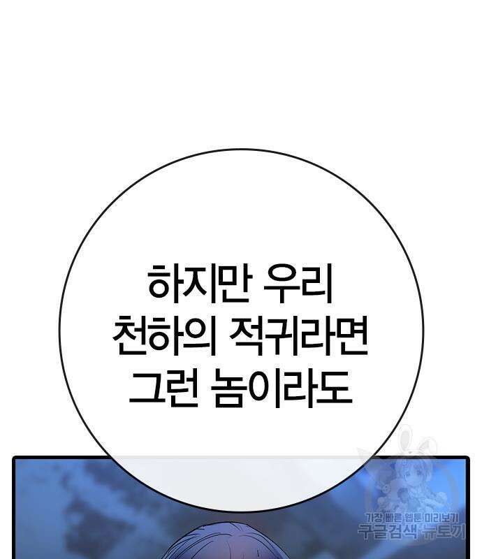한림체육관 시즌2 25화 140