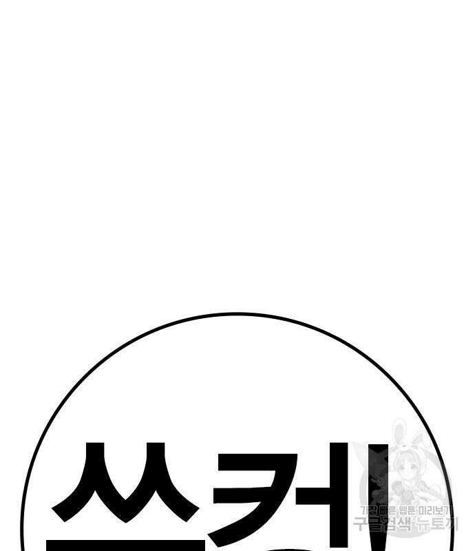 한림체육관 시즌2 25화 143
