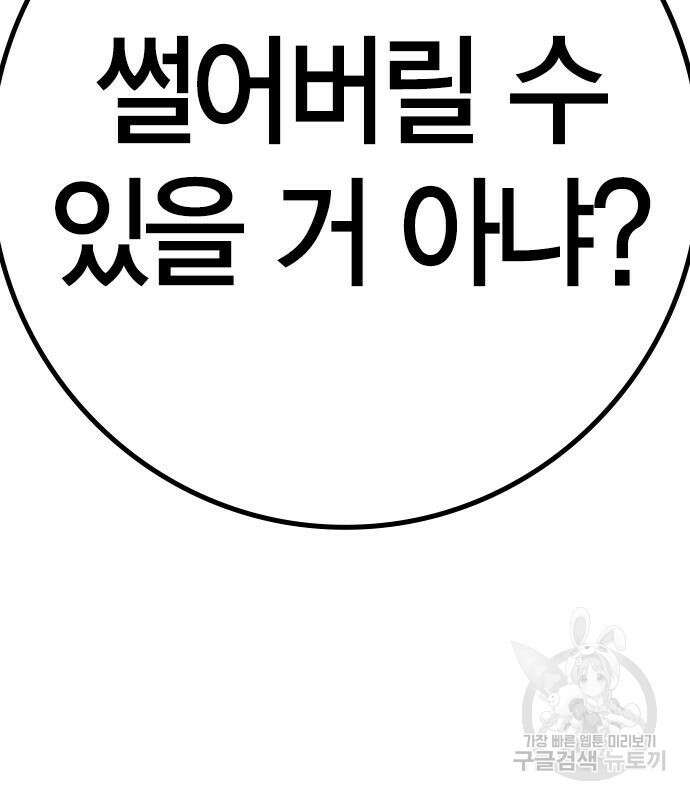 한림체육관 시즌2 25화 146