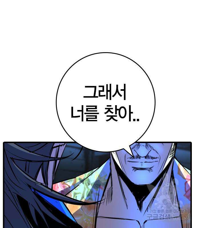 한림체육관 시즌2 25화 147