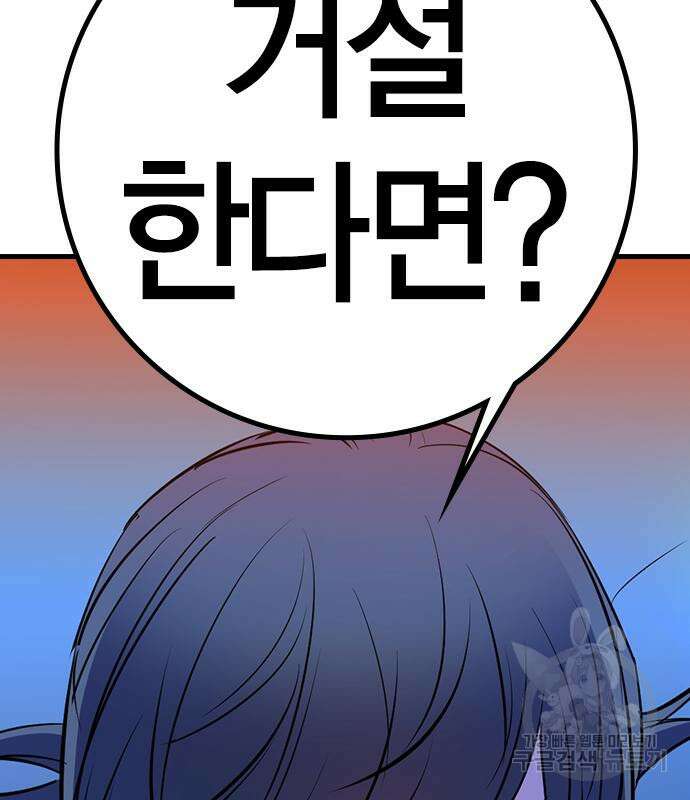 한림체육관 시즌2 25화 149