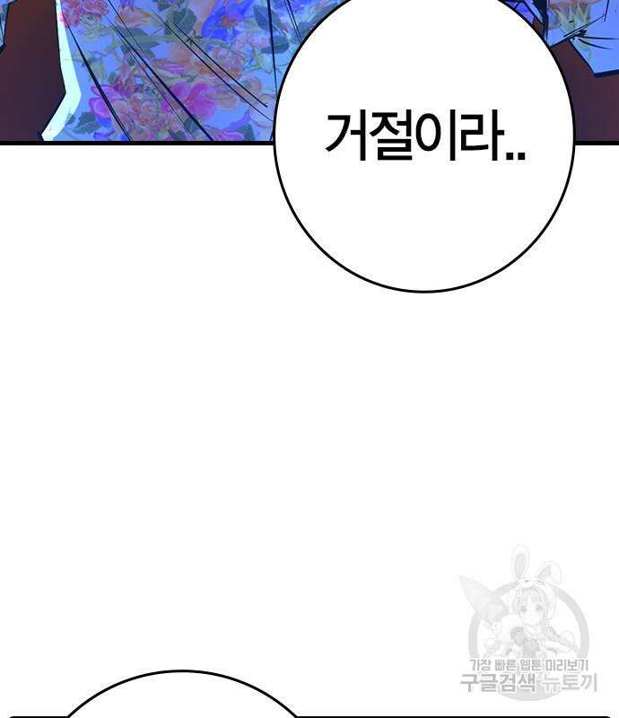 한림체육관 시즌2 25화 153