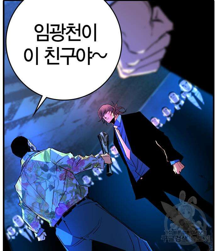 한림체육관 시즌2 25화 154