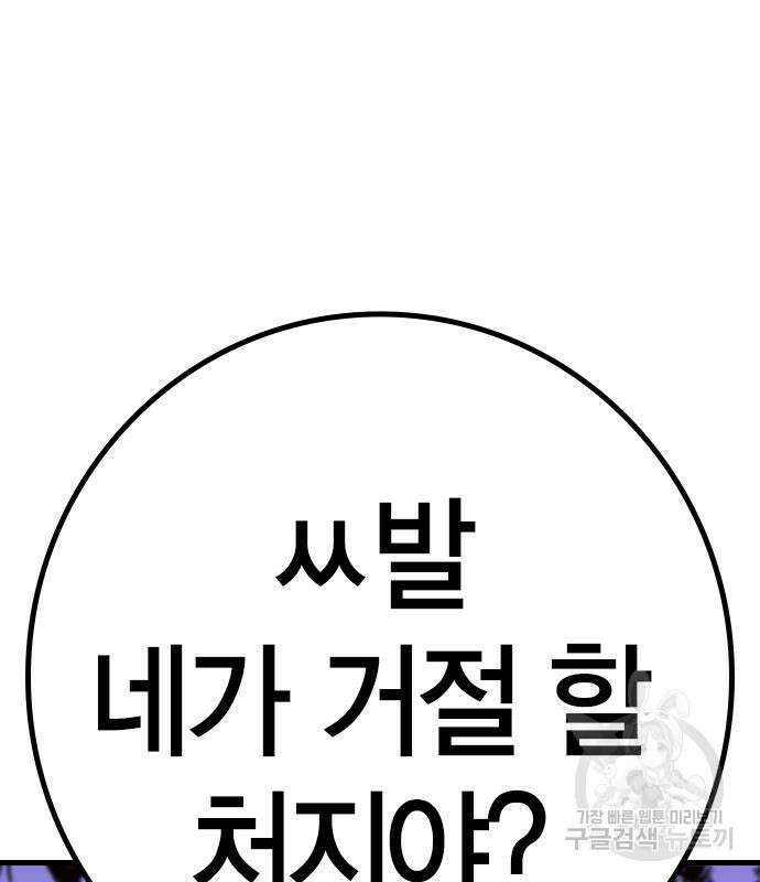 한림체육관 시즌2 25화 156