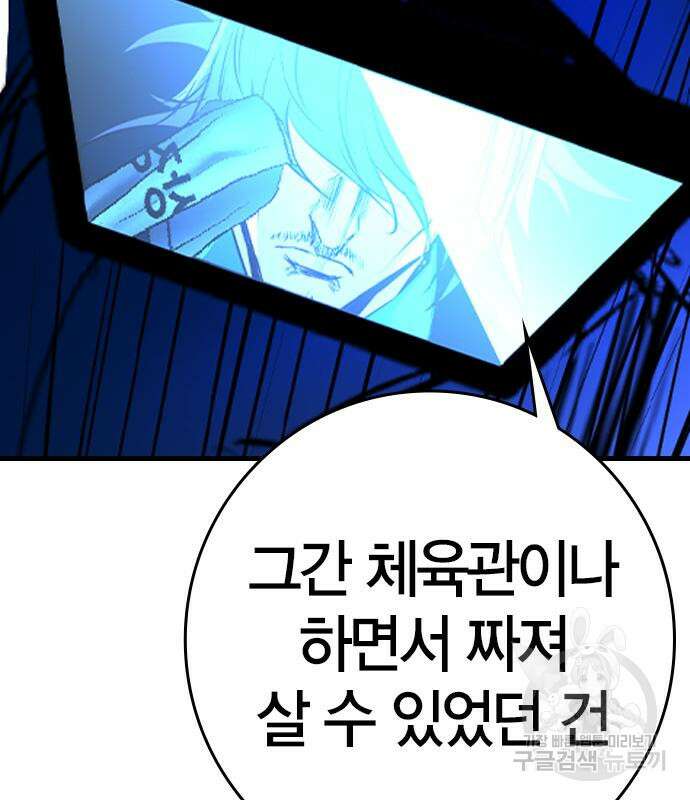 한림체육관 시즌2 25화 161