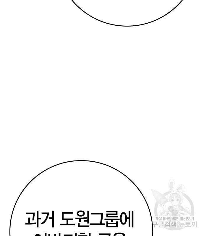 한림체육관 시즌2 25화 162