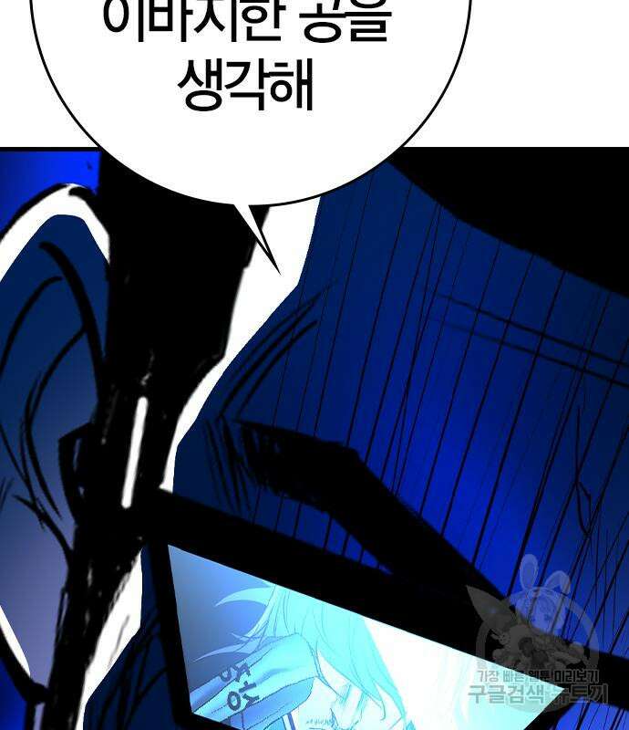 한림체육관 시즌2 25화 163