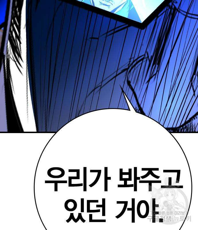 한림체육관 시즌2 25화 164