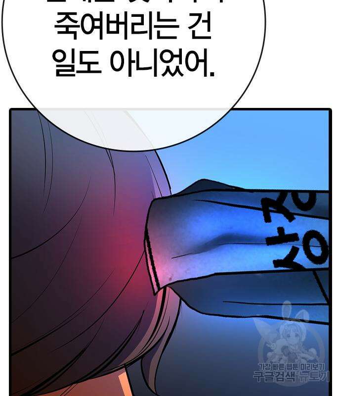 한림체육관 시즌2 25화 166