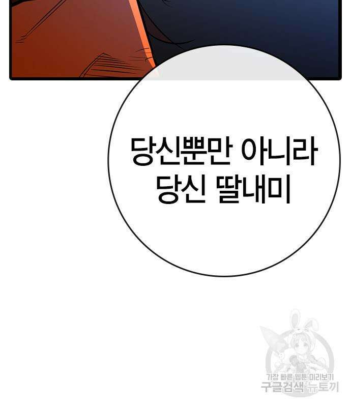 한림체육관 시즌2 25화 167