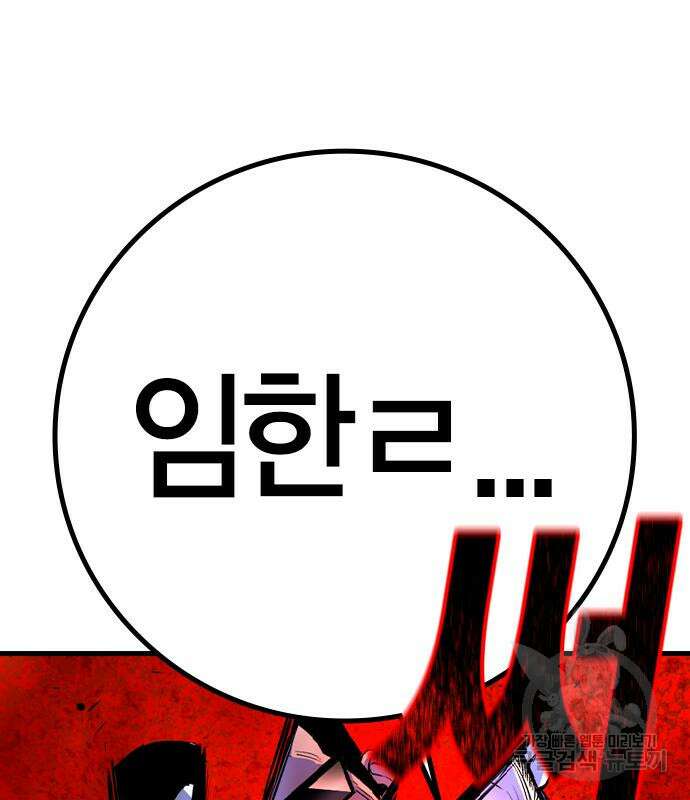 한림체육관 시즌2 25화 168