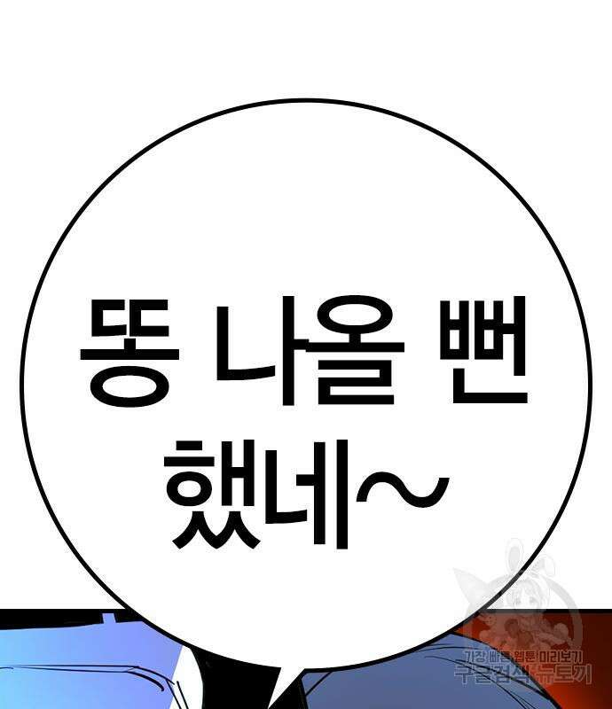 한림체육관 시즌2 25화 176