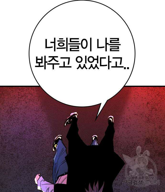 한림체육관 시즌2 25화 179