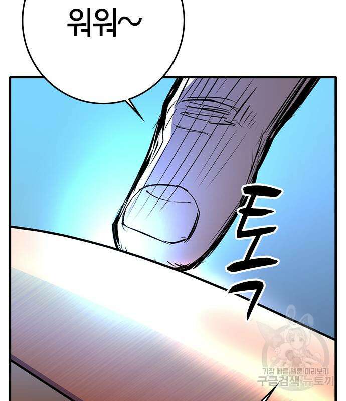 한림체육관 시즌2 25화 188