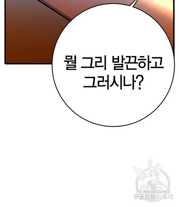 한림체육관 시즌2 25화 189
