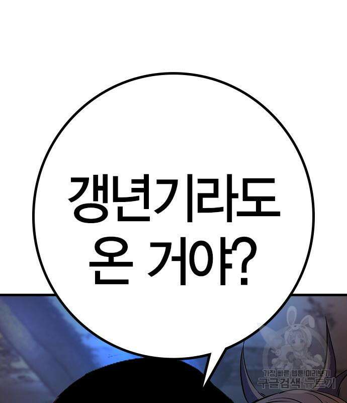 한림체육관 시즌2 25화 190