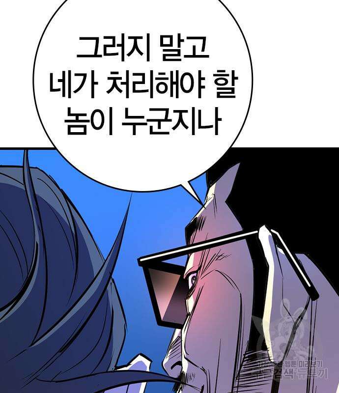 한림체육관 시즌2 25화 193