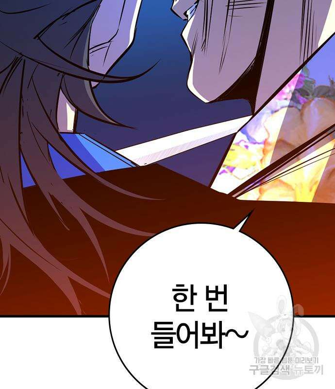 한림체육관 시즌2 25화 194