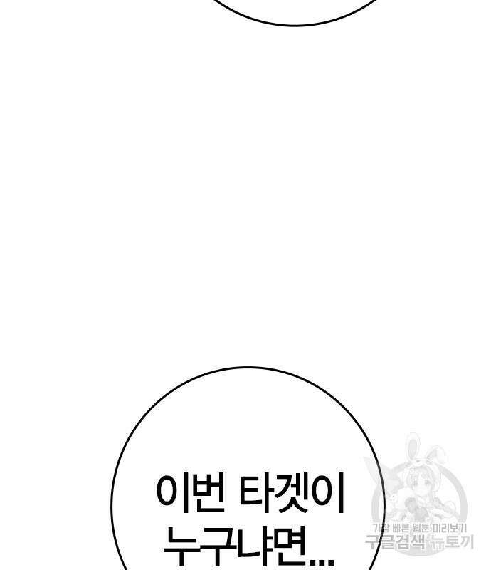 한림체육관 시즌2 25화 195