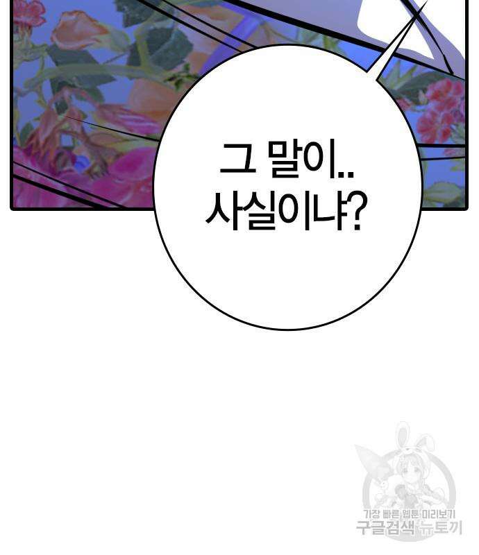 한림체육관 시즌2 25화 202
