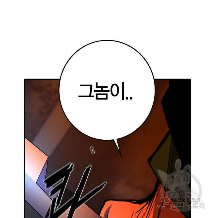 한림체육관 시즌2 25화 203