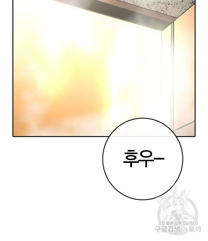 한림체육관 시즌2 25화 212