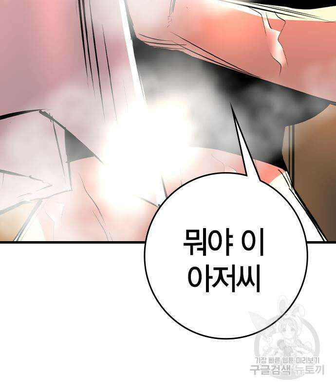 한림체육관 시즌2 25화 215