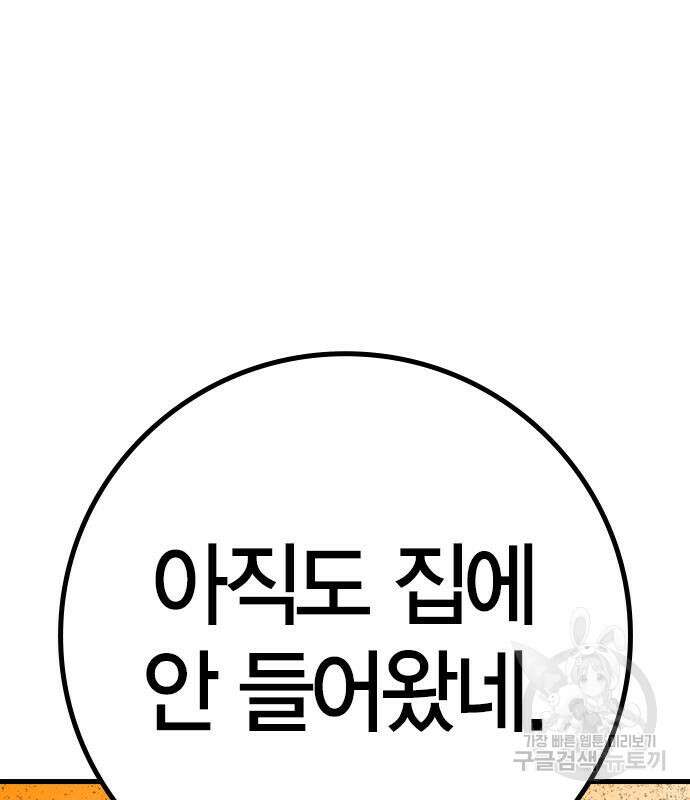 한림체육관 시즌2 25화 216