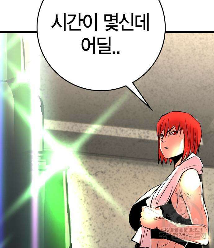 한림체육관 시즌2 25화 219