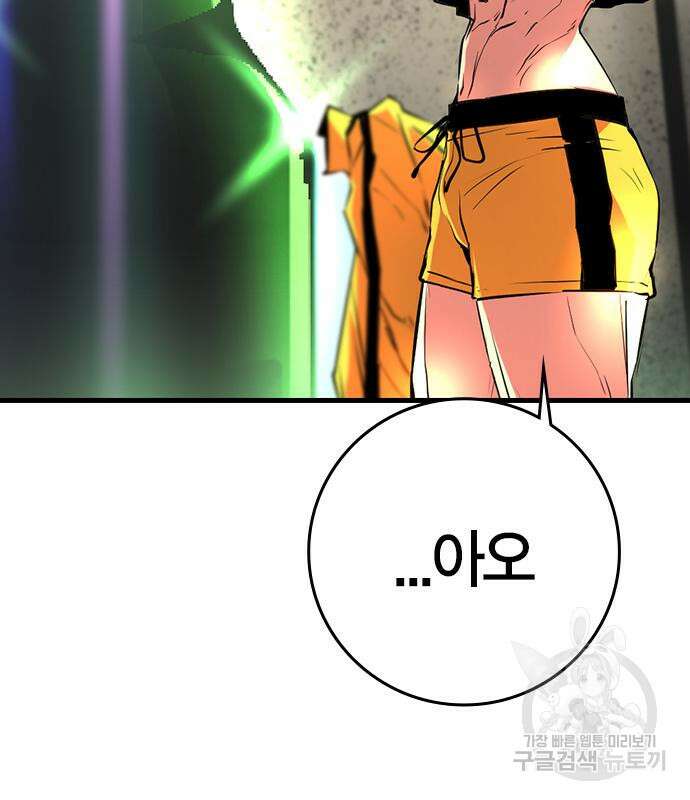 한림체육관 시즌2 25화 220