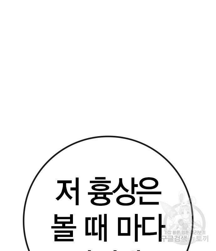 한림체육관 시즌2 25화 221