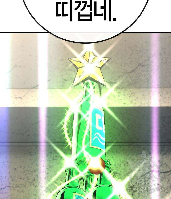 한림체육관 시즌2 25화 222