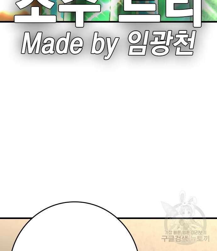 한림체육관 시즌2 25화 224