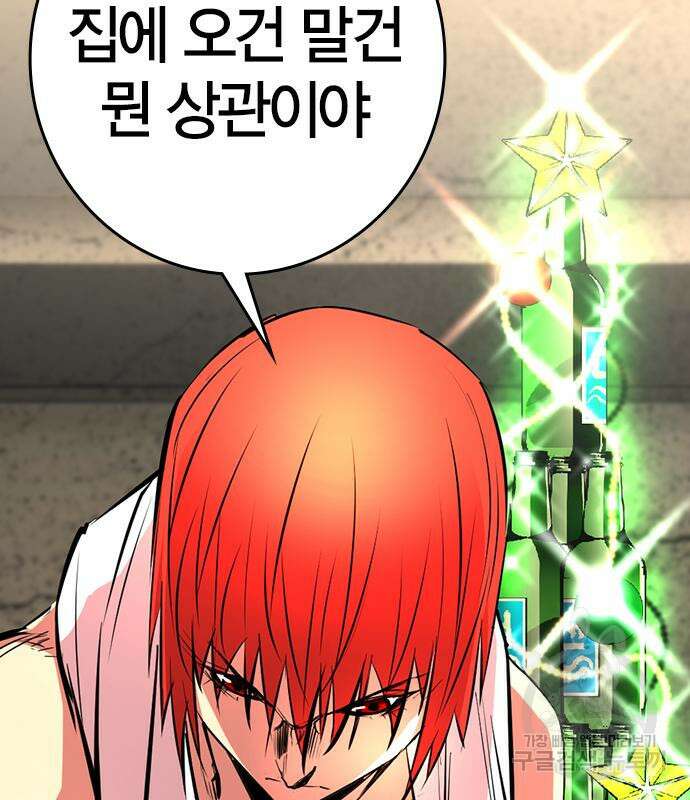한림체육관 시즌2 25화 225