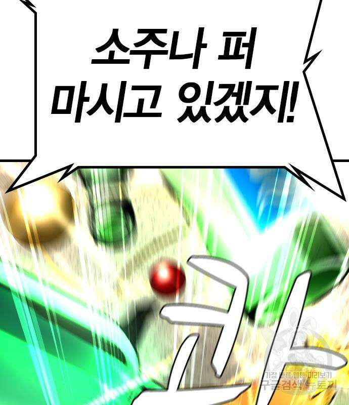 한림체육관 시즌2 25화 230