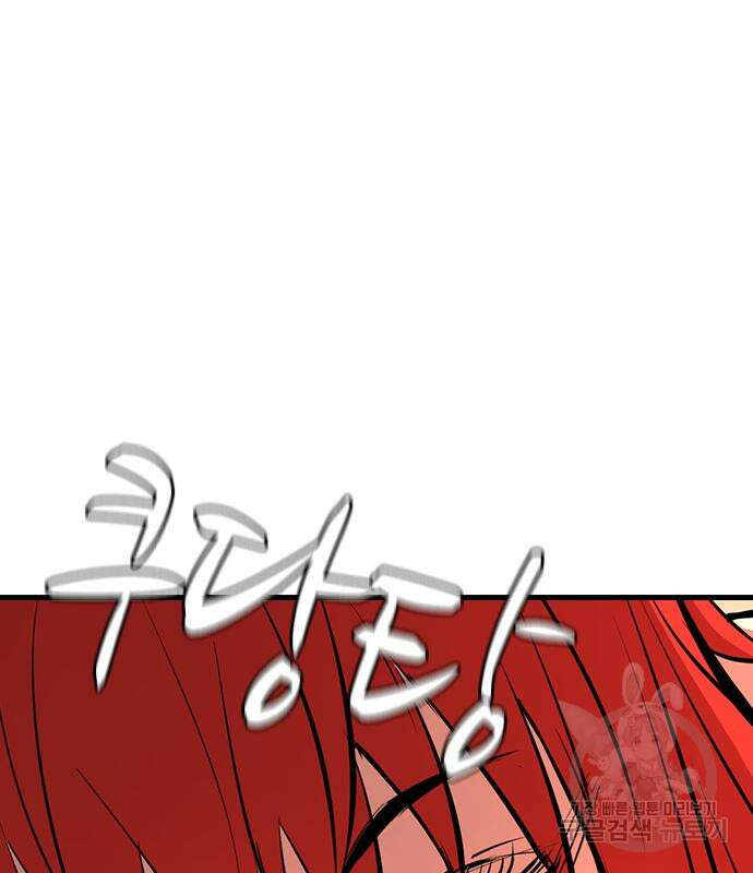 한림체육관 시즌2 25화 234