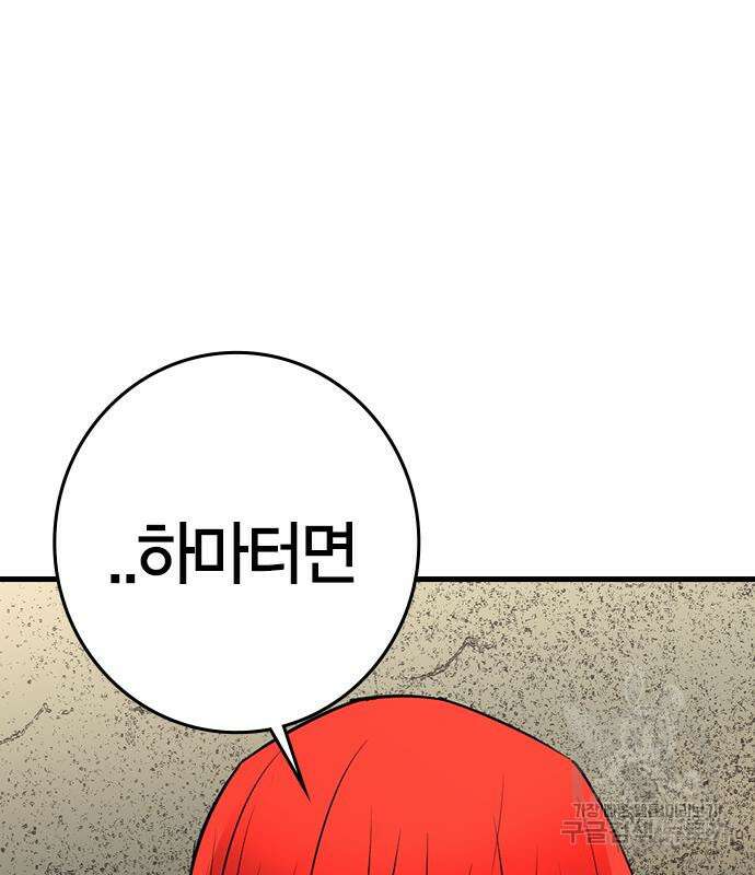 한림체육관 시즌2 25화 239
