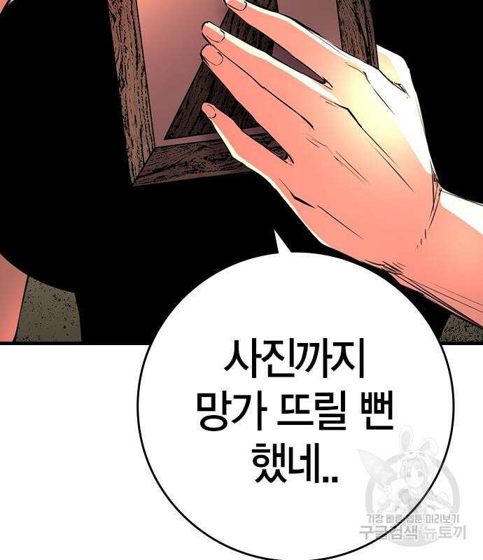 한림체육관 시즌2 25화 241
