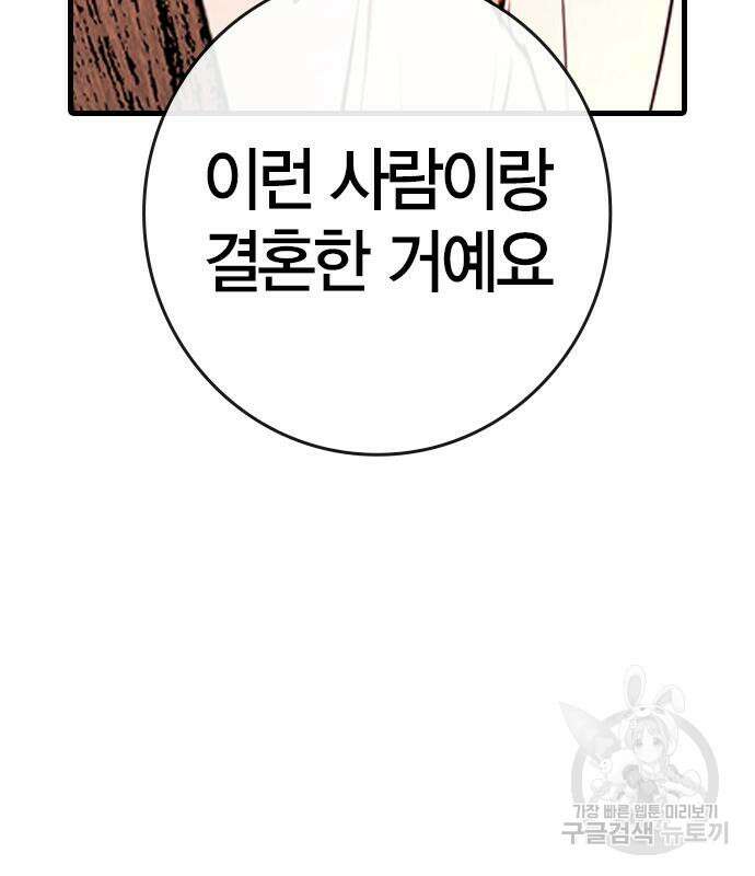 한림체육관 시즌2 25화 245