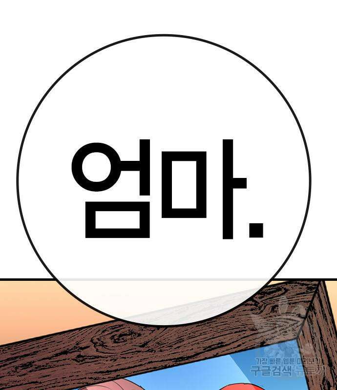 한림체육관 시즌2 25화 246