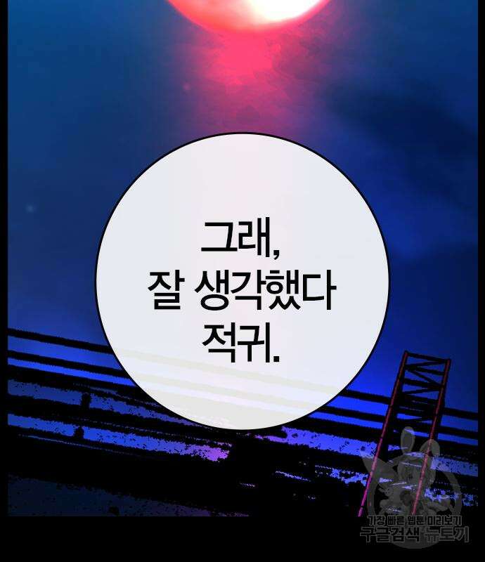 한림체육관 시즌2 25화 256