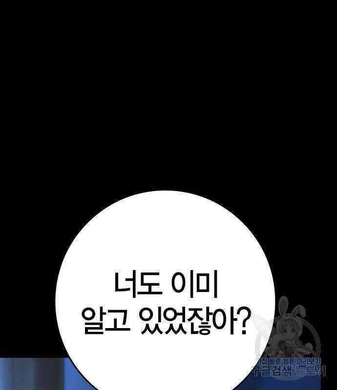 한림체육관 시즌2 25화 257