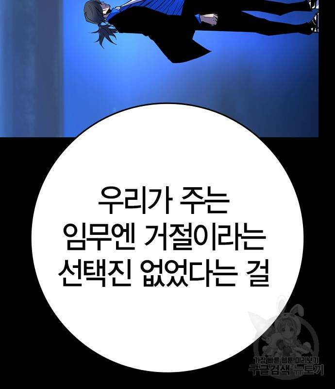 한림체육관 시즌2 25화 259