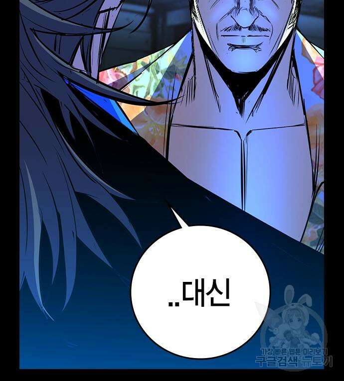 한림체육관 시즌2 25화 261